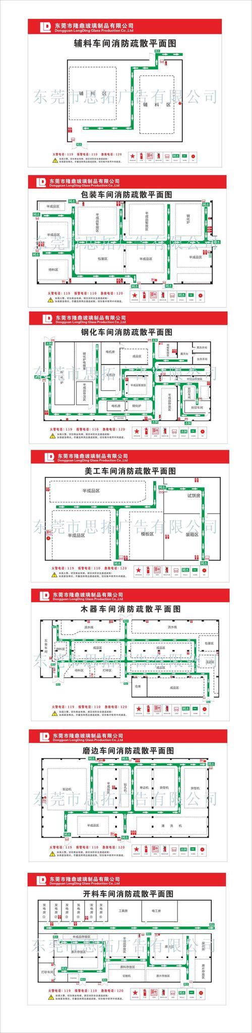 消防疏散平面图设计制作安装_工厂消防设计平面图 东莞广告公司
