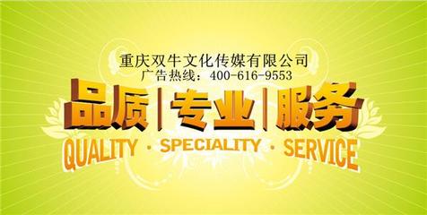 重庆广告媒体代理公司-重庆九龙坡石桥铺传媒广告