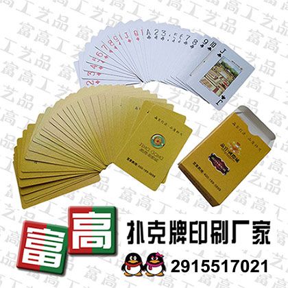 南通广告扑克牌设计/连云港扑克厂